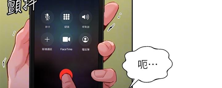 《女神摄影师》第83话 第27页