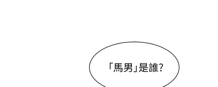 《女神摄影师》第83话 第29页
