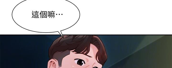 《女神摄影师》第83话 第34页