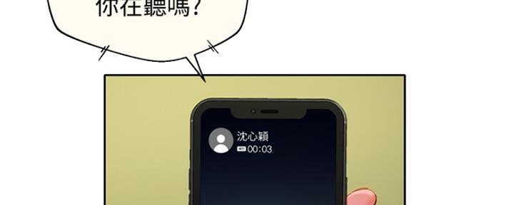 《女神摄影师》第83话 第5页