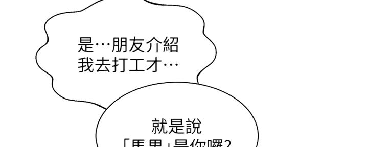 《女神摄影师》第83话 第66页