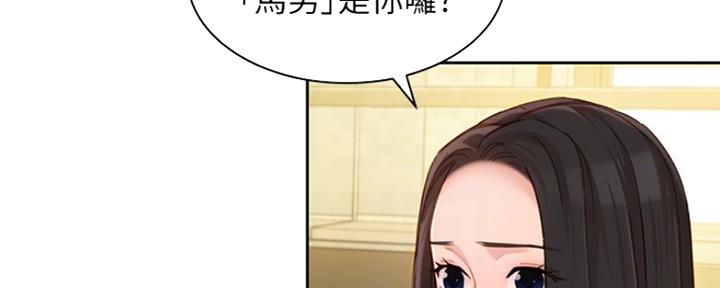 《女神摄影师》第83话 第67页