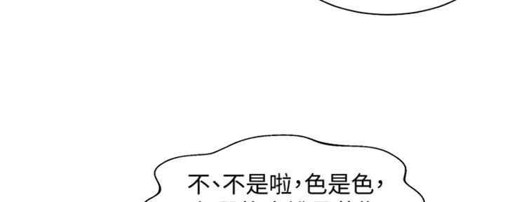 《女神摄影师》第83话 第81页