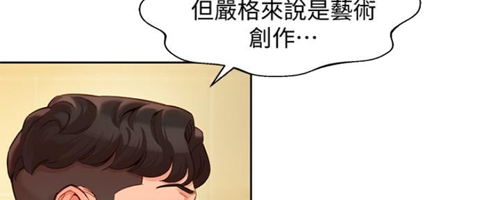 《女神摄影师》第83话 第82页