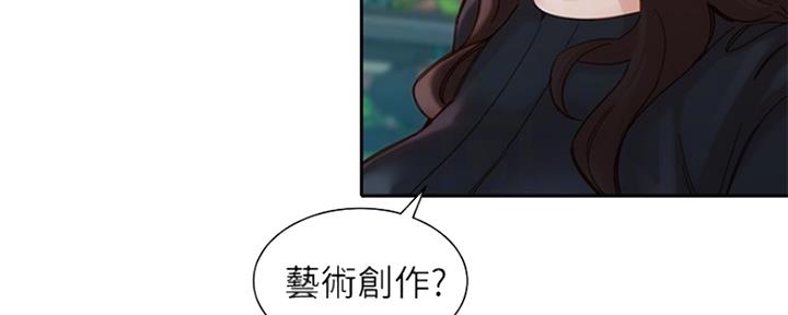 《女神摄影师》第83话 第86页