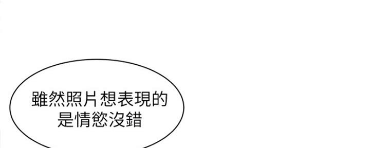 《女神摄影师》第83话 第95页