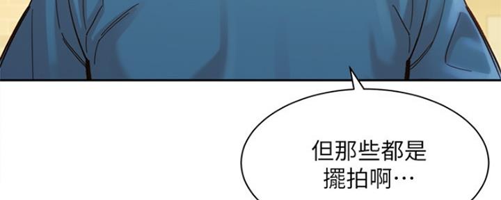 《女神摄影师》第83话 第98页