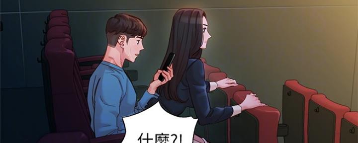 《女神摄影师》第83话 第9页