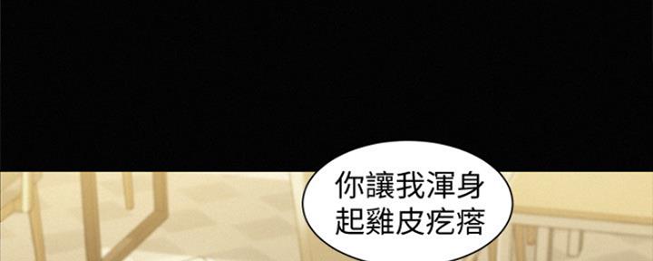 《女神摄影师》第85话 第119页