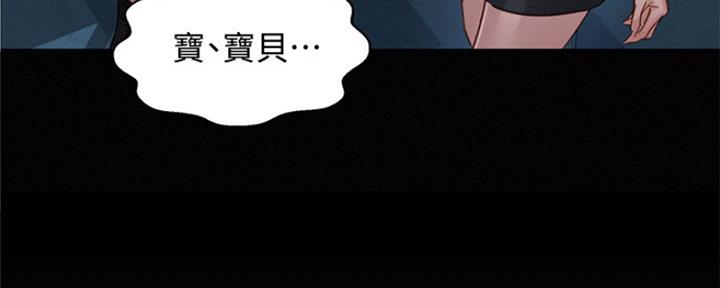 《女神摄影师》第85话 第123页