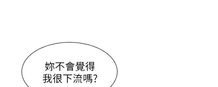 《女神摄影师》第85话 第132页
