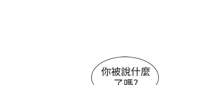 《女神摄影师》第85话 第136页
