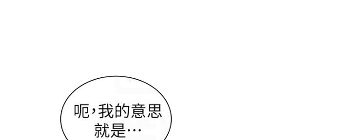 《女神摄影师》第85话 第152页