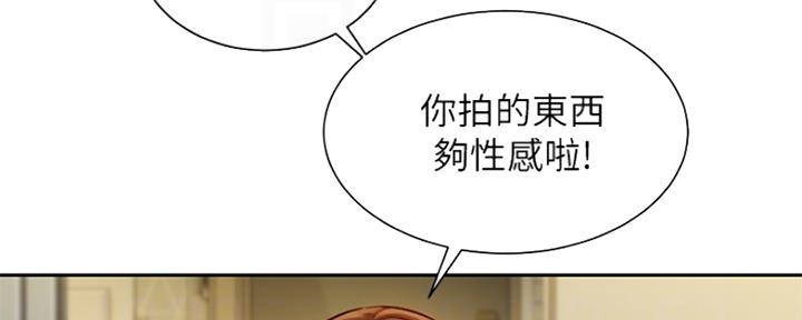《女神摄影师》第85话 第153页