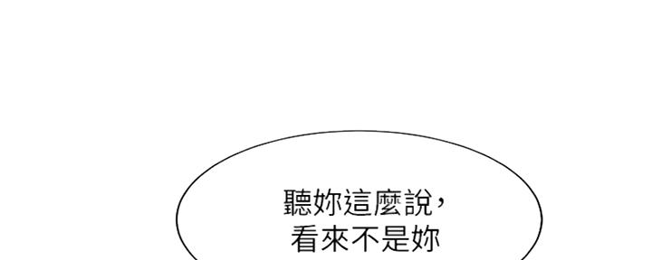 《女神摄影师》第85话 第157页