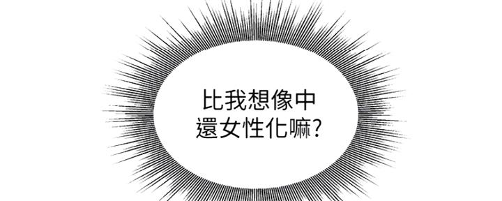 《女神摄影师》第85话 第20页