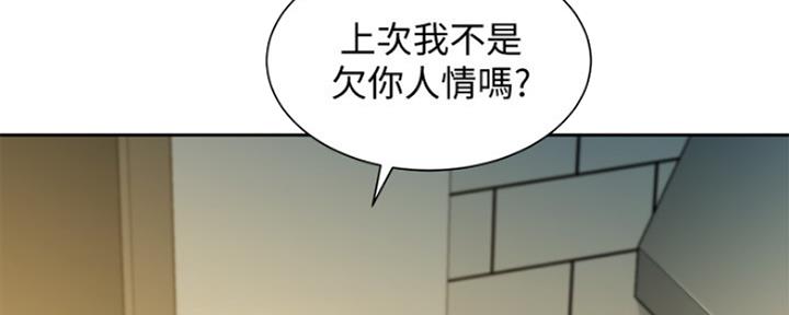 《女神摄影师》第85话 第27页