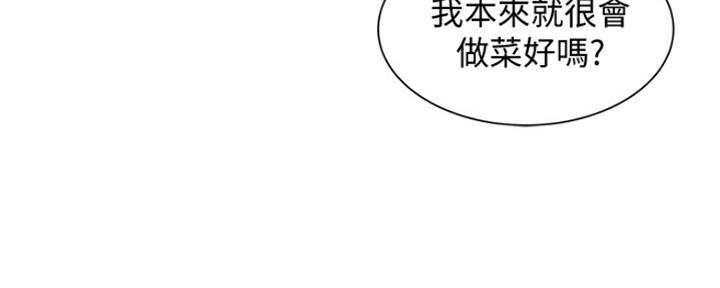 《女神摄影师》第85话 第52页
