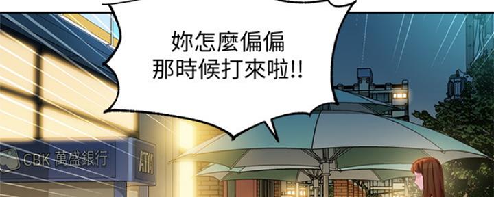 《女神摄影师》第85话 第58页