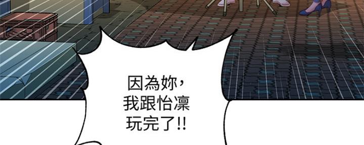 《女神摄影师》第85话 第60页