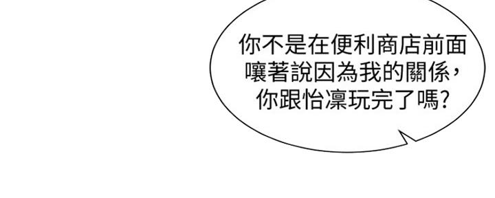 《女神摄影师》第85话 第62页