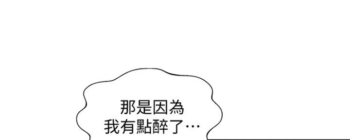 《女神摄影师》第85话 第63页