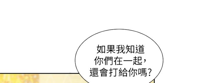 《女神摄影师》第85话 第67页