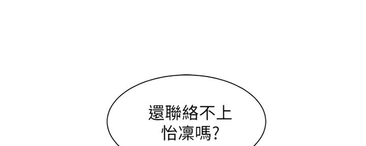 《女神摄影师》第85话 第79页