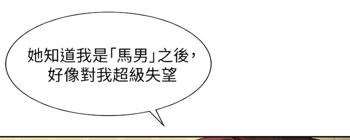 《女神摄影师》第85话 第86页