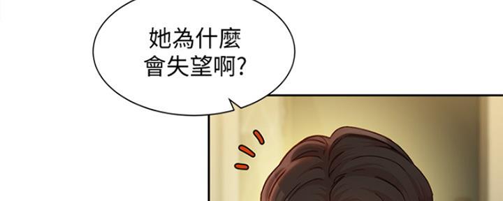《女神摄影师》第85话 第94页