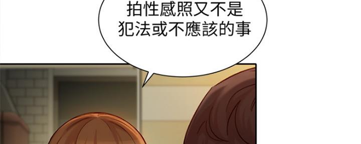 《女神摄影师》第85话 第98页