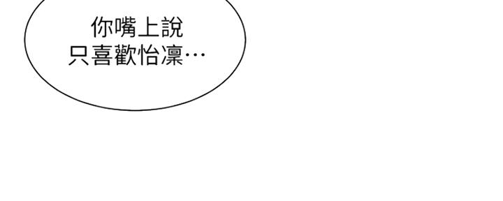 《女神摄影师》第87话 第15页