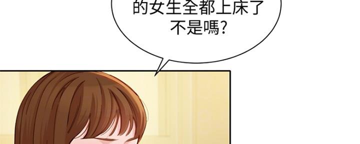 《女神摄影师》第87话 第17页