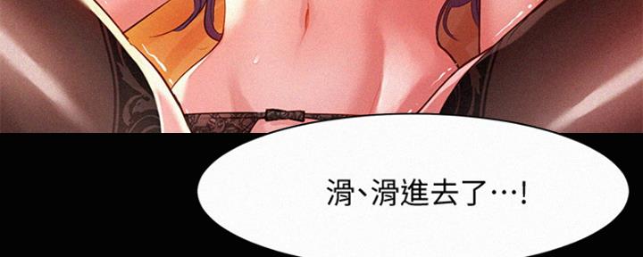 《女神摄影师》第87话 第25页