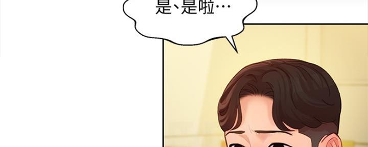 《女神摄影师》第87话 第32页