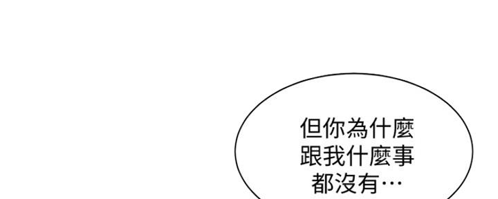 《女神摄影师》第87话 第35页