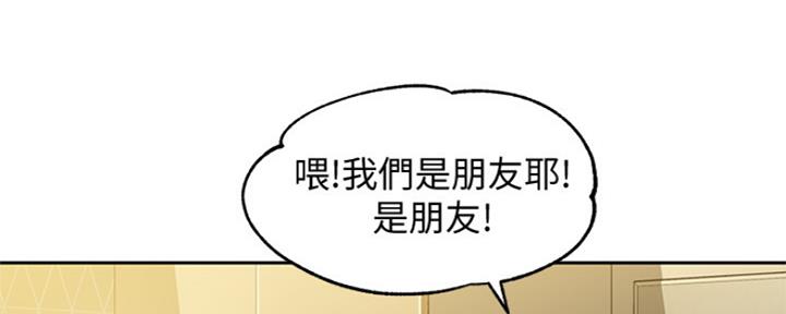 《女神摄影师》第87话 第44页