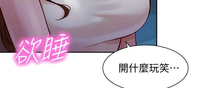 《女神摄影师》第87话 第55页