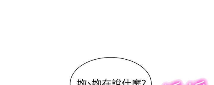 《女神摄影师》第87话 第5页