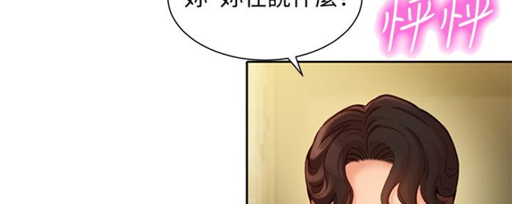 《女神摄影师》第87话 第6页
