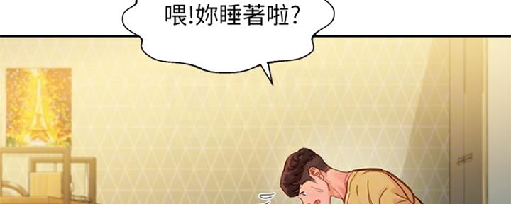 《女神摄影师》第87话 第74页