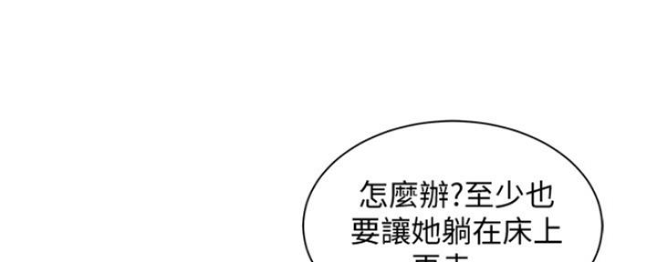 《女神摄影师》第87话 第86页