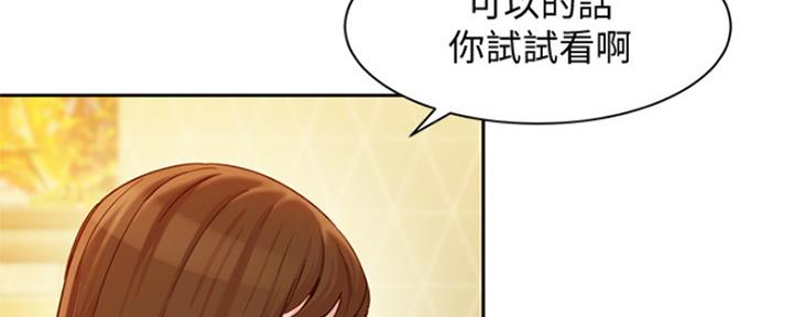《女神摄影师》第86话 第101页