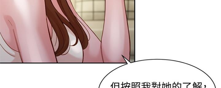 《女神摄影师》第86话 第103页