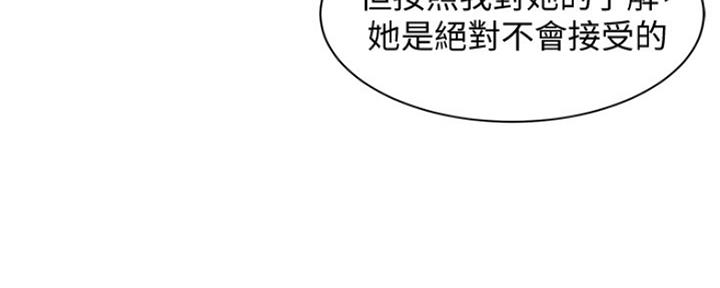 《女神摄影师》第86话 第104页