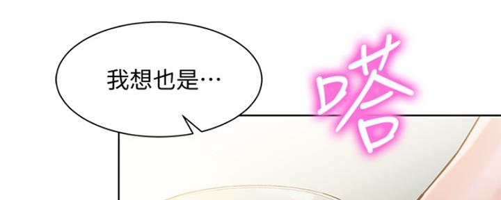 《女神摄影师》第86话 第105页
