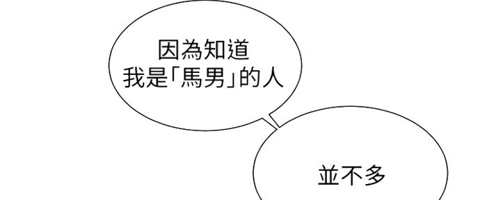 《女神摄影师》第86话 第10页