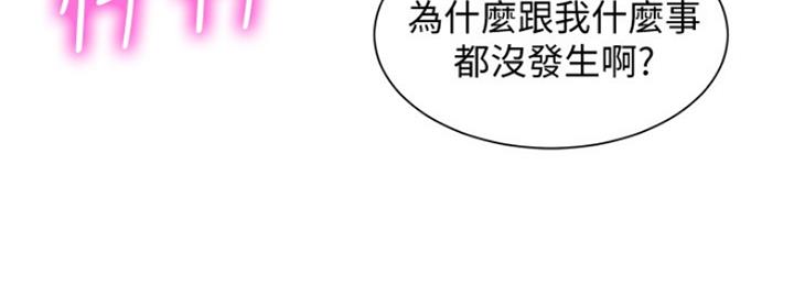 《女神摄影师》第86话 第124页