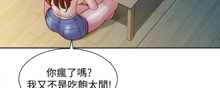《女神摄影师》第86话 第13页