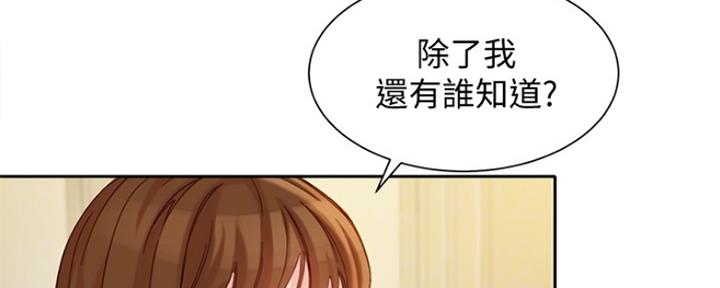 《女神摄影师》第86话 第15页